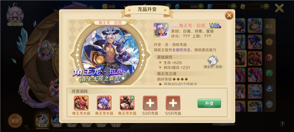龙之国物语腾讯版