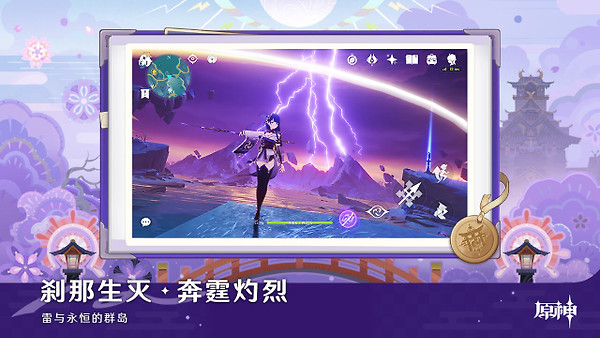 原神B站版