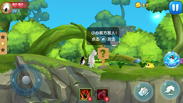 倒霉熊奇幻大冒险破解版