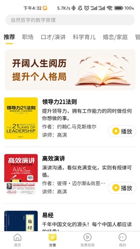百战读书app