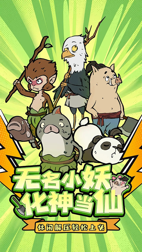 寻道大千手游官方版