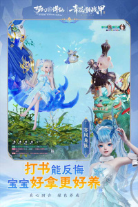 梦幻新诛仙B站版