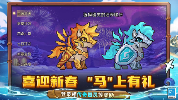 元气骑士前传B站版