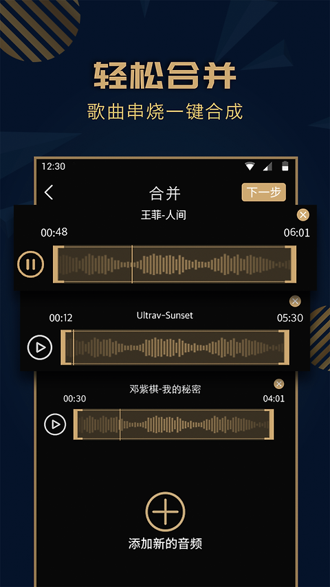 音乐剪辑精灵app