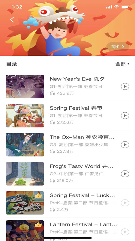 爱乐奇app