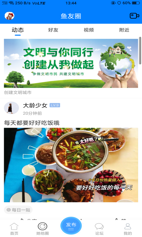 凤台小鱼网app