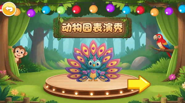 宝宝儿童动物世界