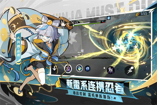 忍者必须死3台服最新版