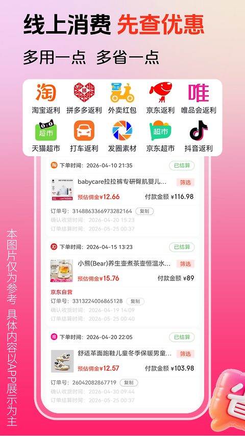 花美折app