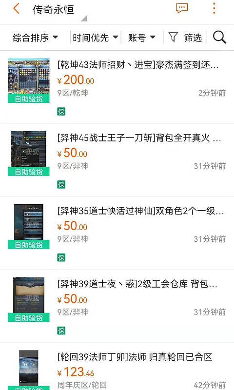 G买卖app