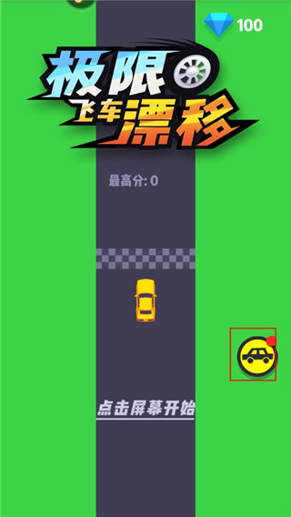 极限飞车漂移最新版