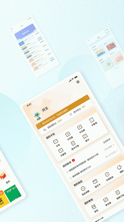 OK支付