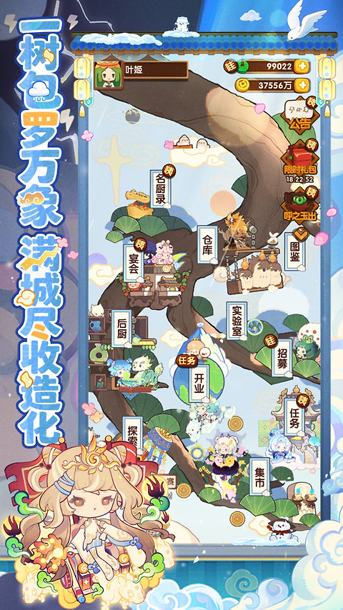 爆炒江湖腾讯版