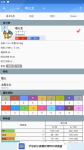口袋对战宝典官方正版