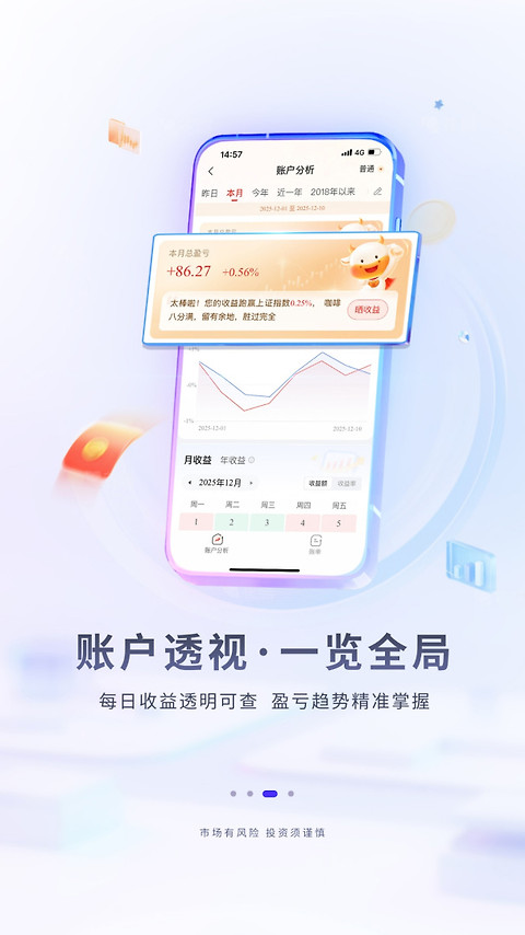 华福小福牛app