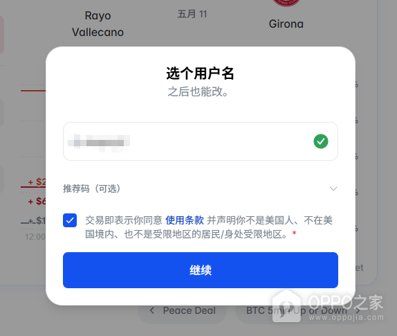 比安交易所