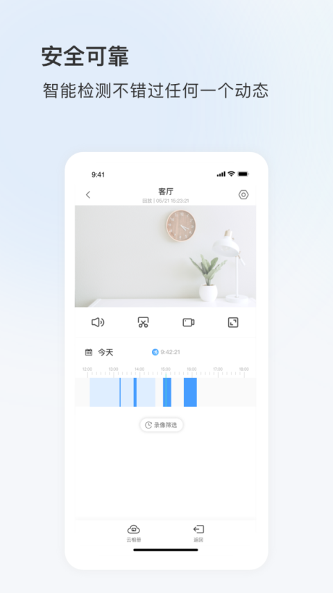登虹云视频手机版