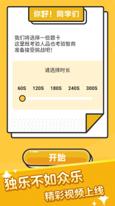 疯狂猜词安卓版