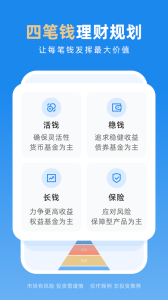 且慢app