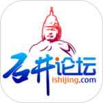 石井论坛app