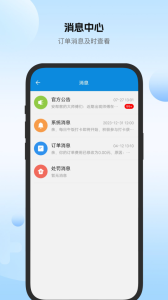 安帮客师傅端app