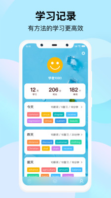 靠谱背单词app