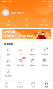咕泡云课堂app