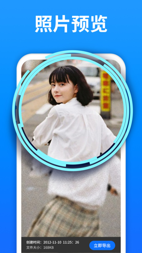 极速数据恢复精灵免费版