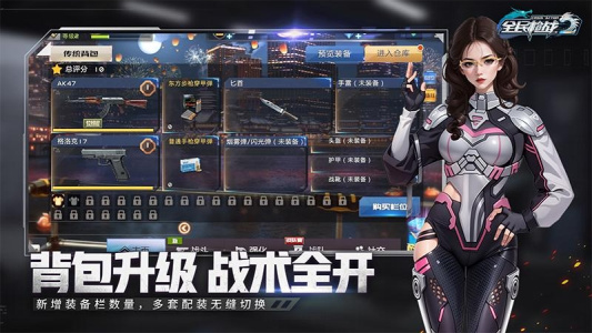 全民枪战2oppo版