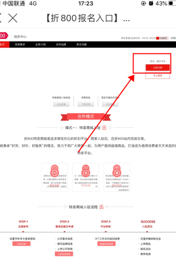 折800官方版