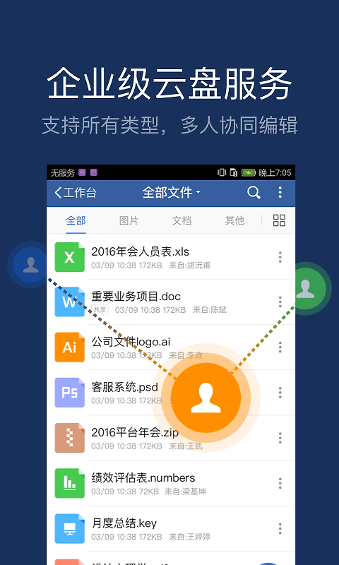 大象app