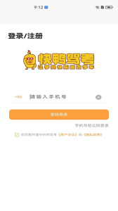 快鸭学车app