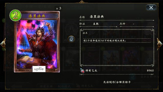 影之诗B站版