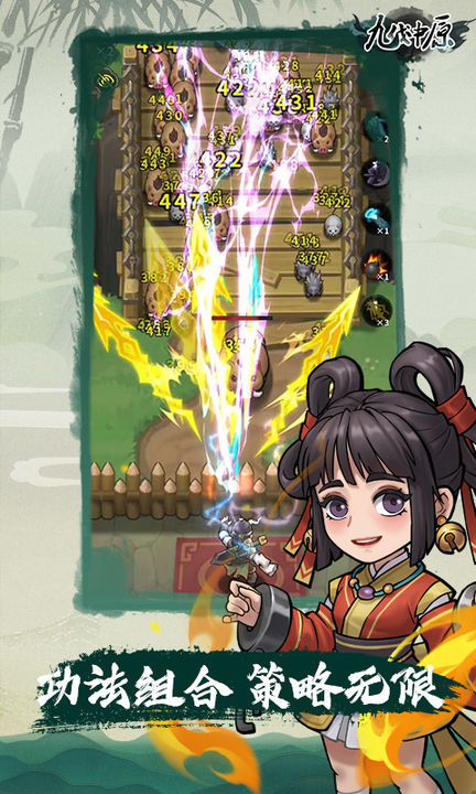 九伐中原免费版