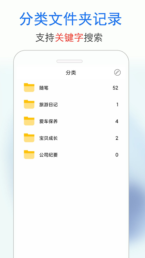 私密日记app