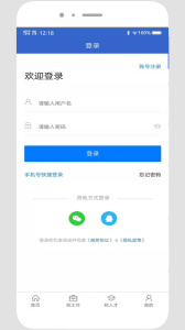 贵阳人才网app