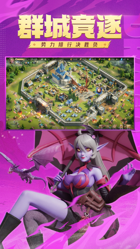 龙石战争华为版