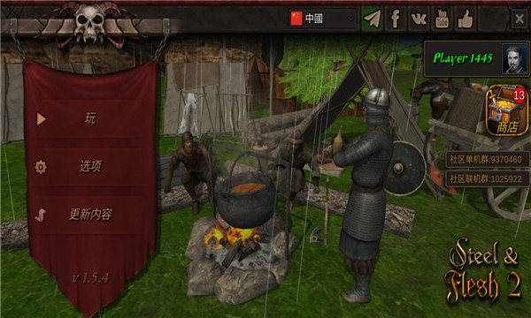 钢铁之躯2新大陆官方版最新版