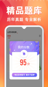 之了专升本app