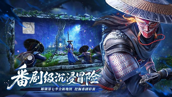 不良人破局官方版