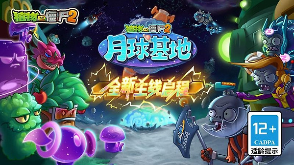 植物大战僵尸2天空之城