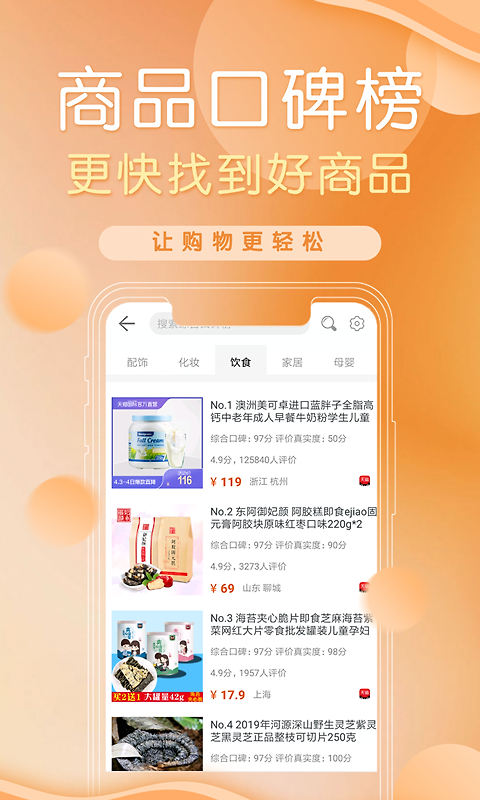 防刷刷app