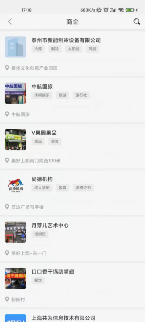 企联联app