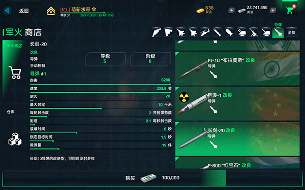 现代战舰九游版