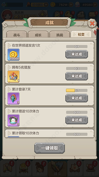 勇者养成记vivo版