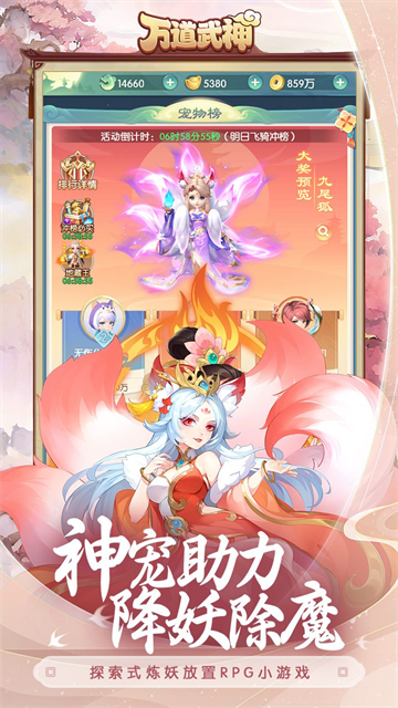 万道武神腾讯版