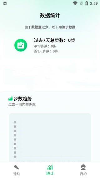 全民走路宝app