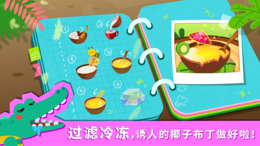 宝宝森林美食宝宝巴士手机版