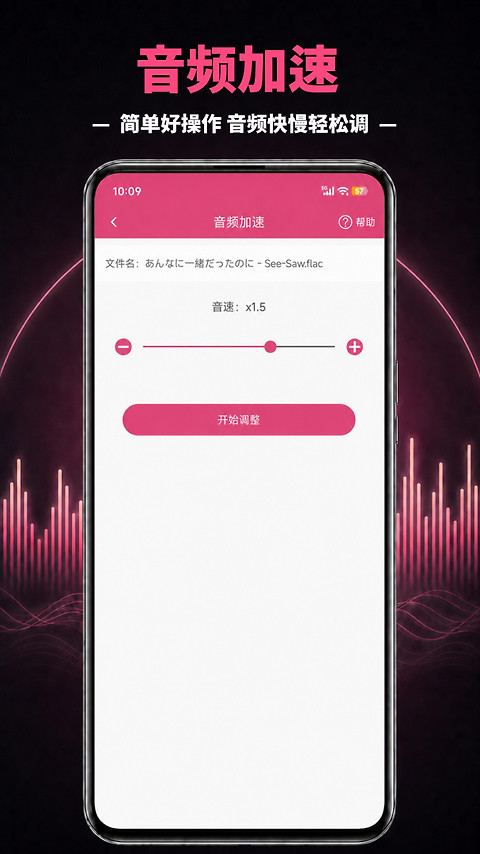 智能音频提取器
