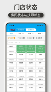 机机乐楼面端app